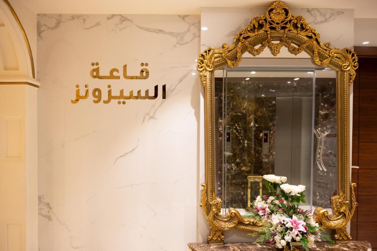 Seasons Park- Mawasim Al Hay At